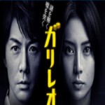 M075神探伽利略 GALILEO