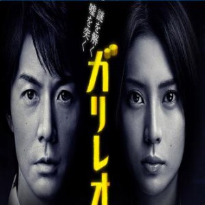 M075神探伽利略 GALILEO