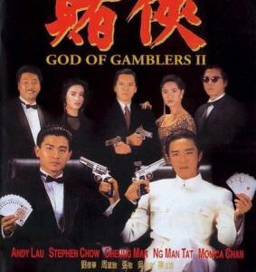 M239 赌侠1999 God of Gamblers 2 终极收藏 刘德华/周星驰经典作品