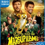 N218沿着马苏比拉米的脚印 2012奇幻巨制 法国票房超越3D泰坦尼克