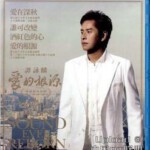 J237谭咏麟-爱的根源/谭咏麟-爱在深秋