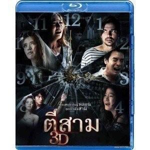 G207 BD50凌晨三点/勾魂3点终 快门式3D+2D 2013