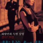 J229花样年华（2000） 4K修复版