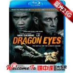 K265龙眼 尚格云顿动作新片