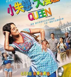 G177 BD50女皇/女王旅途/小失恋.大漫游(港)