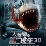 L240大海啸鲨口逃生2D+3D 2012年澳大利亚上映惊悚冒险动作