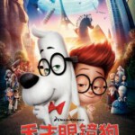 G019 BD50天才眼镜狗-2D+3D 2014科幻动画片