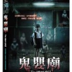 P105鬼婴庙 THE UNBORN 2012