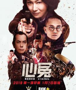 U504-505心冤 2017 评分6.4 2碟装