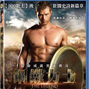 G056 BD50大力战神-2D+3D 独家 2014年上映3D希腊神话动作冒险大片