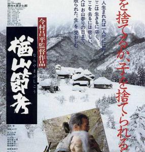 L229楢山节考 (1983)〈台版〉豆瓣8.9