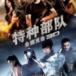 G086 BD50特种部队2：全面反击-2D+3D
