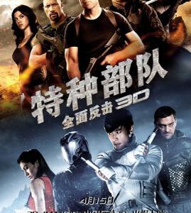 G086 BD50特种部队2：全面反击-2D+3D