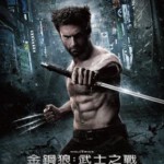 G089 BD50金刚狼2 -2D+3D 独家 国配5.1