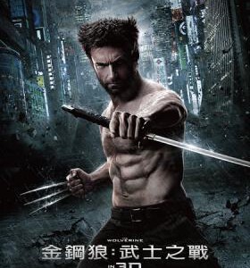 G089 BD50金刚狼2 -2D+3D 独家 国配5.1