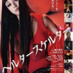 P117狼狈/恶女罗曼死/整容天后 2012 评分7.0