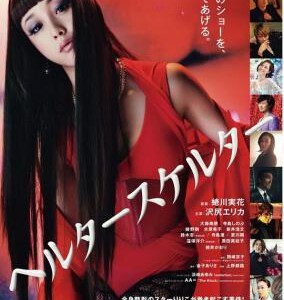 P117狼狈/恶女罗曼死/整容天后 2012 评分7.0