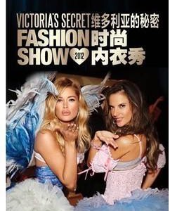 P122维多利亚的秘密2012时尚内衣秀 全球一年一度性感内衣时尚秀，带特效中英双显字幕