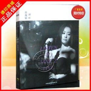 K027张靓颖：倾听张靓颖 现场专辑(演唱会)