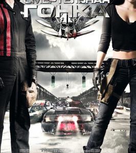 F019死亡飞车1 Death Race