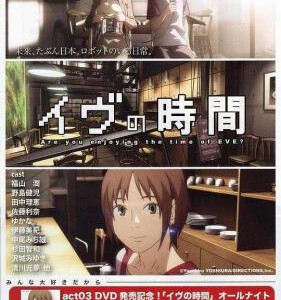 L139夏娃的时间 日本 Eve no jikan/Time of Eve豆瓣8.6