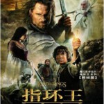 G099 BD50魔戒3/指环王3