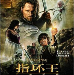 G099 BD50魔戒3/指环王3