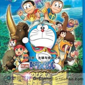 L219哆啦A梦:大雄与奇迹之岛 (2012)