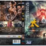 P193太极1从零开始3D 左右格式