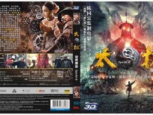 P193太极1从零开始3D 左右格式