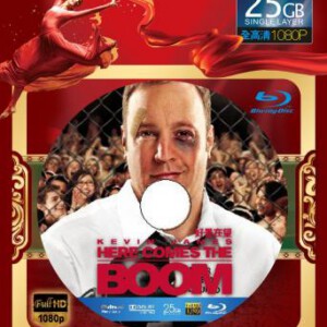 J189好景在望/肉脚擂台 HERE COMES THE BOOM (2012)
