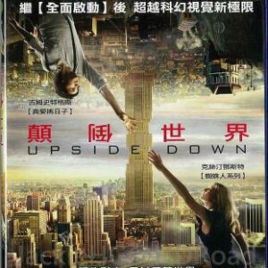 J172逆世界 颠倒世界/逆天奇缘/翻天寻爱 2013奥斯卡电影 3