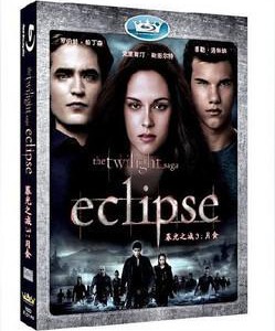 X143暮光之城3:月食