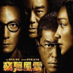 G260 BD50窃听风云3 OVERHEARD 3（2014）