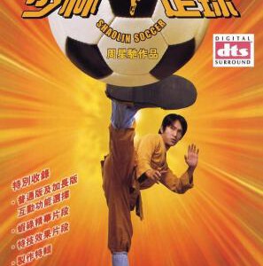 J188少林足球 SHAOLIN SOCCER 2001 周星驰 豆瓣评分 7.5