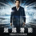 G270 BD50超验骇客-2D+3D 2014 带国语DTS5.1