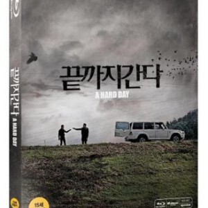 G275 BD50走到尽头/黑仔刑警 A HARD DAY