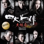 H002 BD50 四大名捕3大结局（3D版） THE FOUR 3
