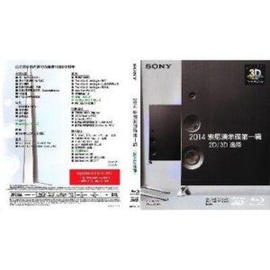 H006 BD50 2014索尼演示碟第一辑 门店专用