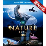 H007 BD50魔法王国3D 「BBC年度巨献 全程4K3D摄制」示范级画质