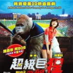 H031 BD50大明猩-2D+3D Mr.GO 2013喜剧冒险动作超级大片