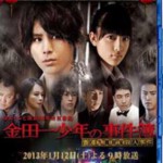 K164金田一少年事件簿 2013日本最新悬疑剧情片