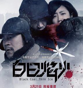 H078 BD50白日焰火 Black Coal Thin Ice