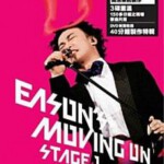 L180陈奕迅演唱会moving_on_stage