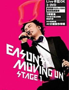 L180陈奕迅演唱会moving_on_stage