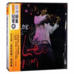 L172王力宏盖世英雄演唱会