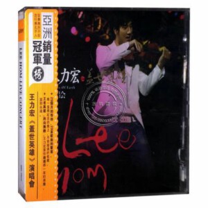 L172王力宏盖世英雄演唱会