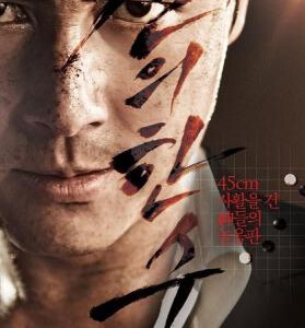 H074 BD50棋神/神之一手/神的一步 The.Divine.Move