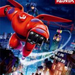 H109 BD50超能陆战队 BIG HERO 6