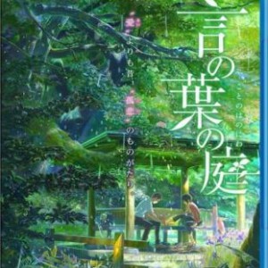 L196言叶之庭 2013光与影的完美交织，日本新锐动画导演新海诚时隔两年的最新力作